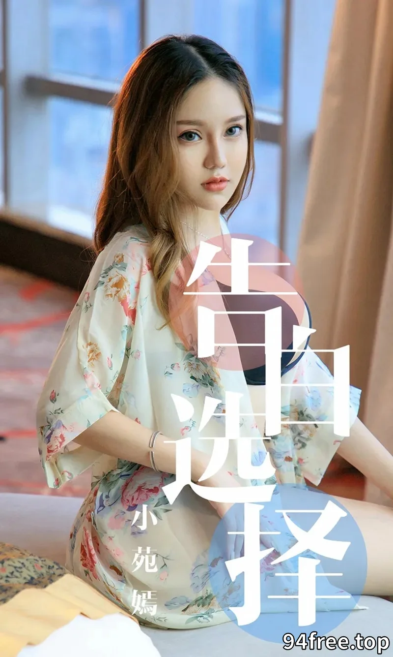 [Ugirls爱尤物] NO.1568 嫩模小苑嫣私房黑色蕾丝连体内衣秀完美身材惹火诱惑写真 - 就是免费-就是免费