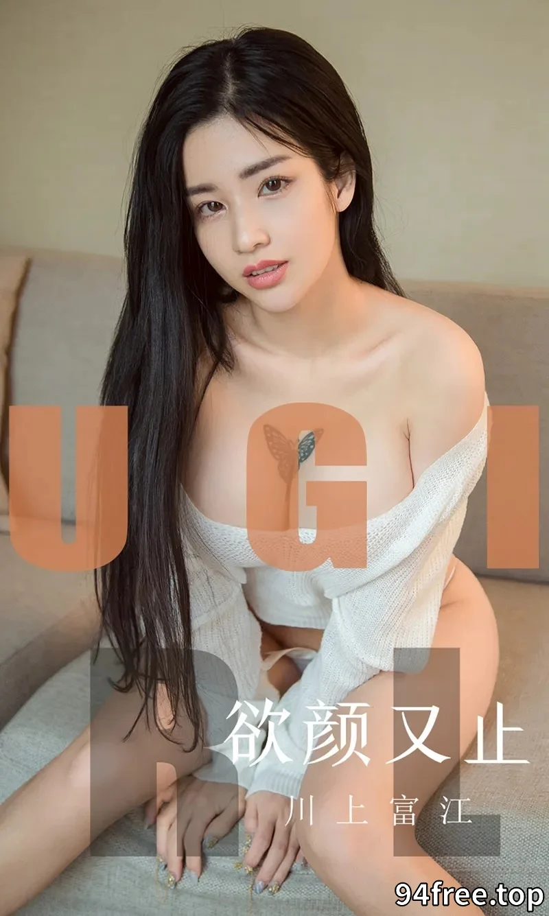 [Ugirls爱尤物] NO.1592 嫩模川上富江私房白色高叉连体衣半脱露傲人豪乳诱惑写真 - 就是免费-就是免费