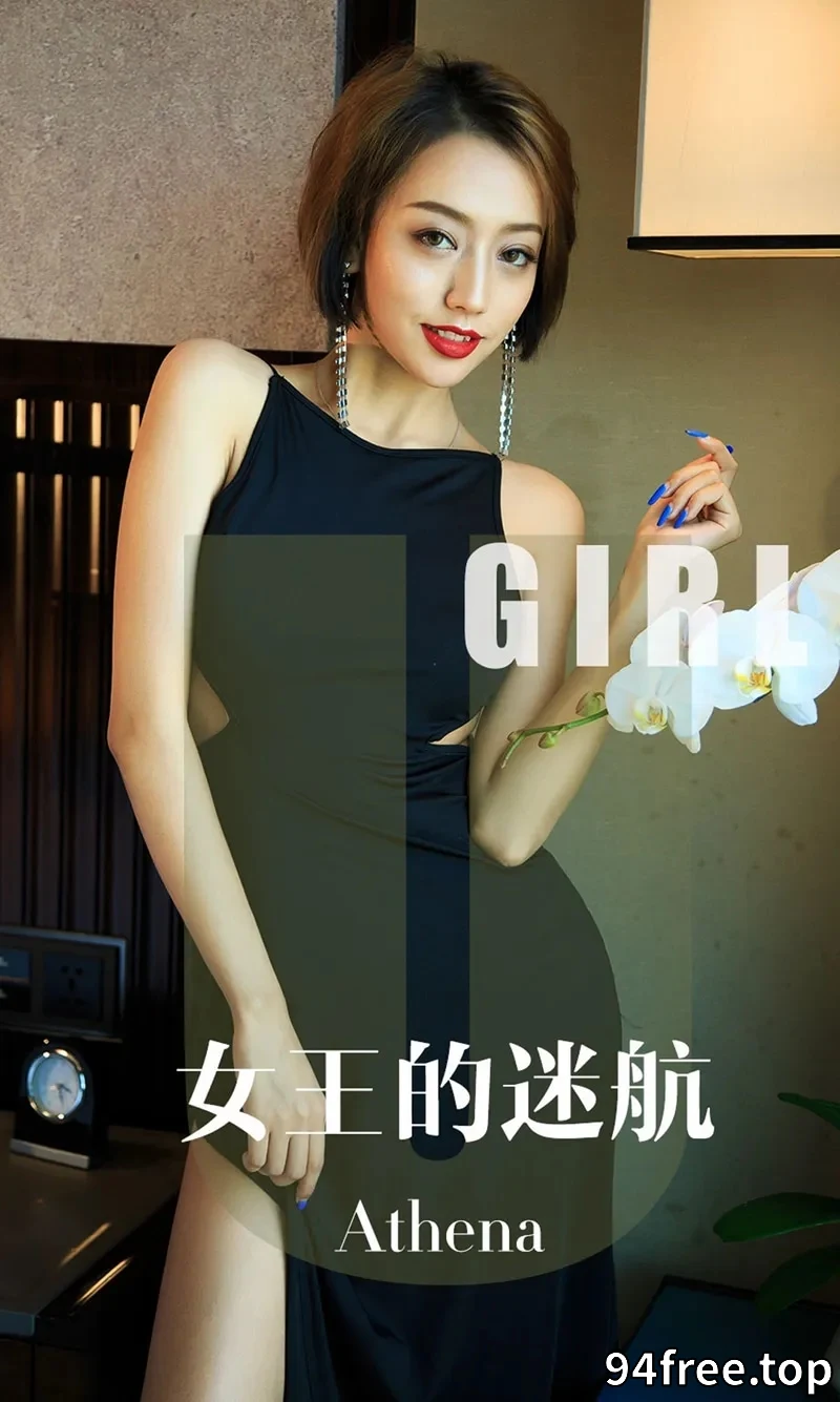 [Ugirls爱尤物] NO.1595 嫩模Athena私房高叉连体内衣系列秀完美身材惹火诱惑写真 - 就是免费-就是免费
