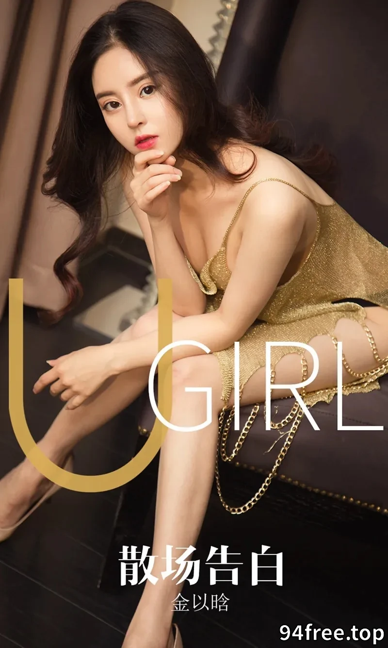 [Ugirls爱尤物] NO.1608 嫩模金以晗私房黑色吊带缕空连身裙秀完美身材诱惑写真 - 就是免费-就是免费