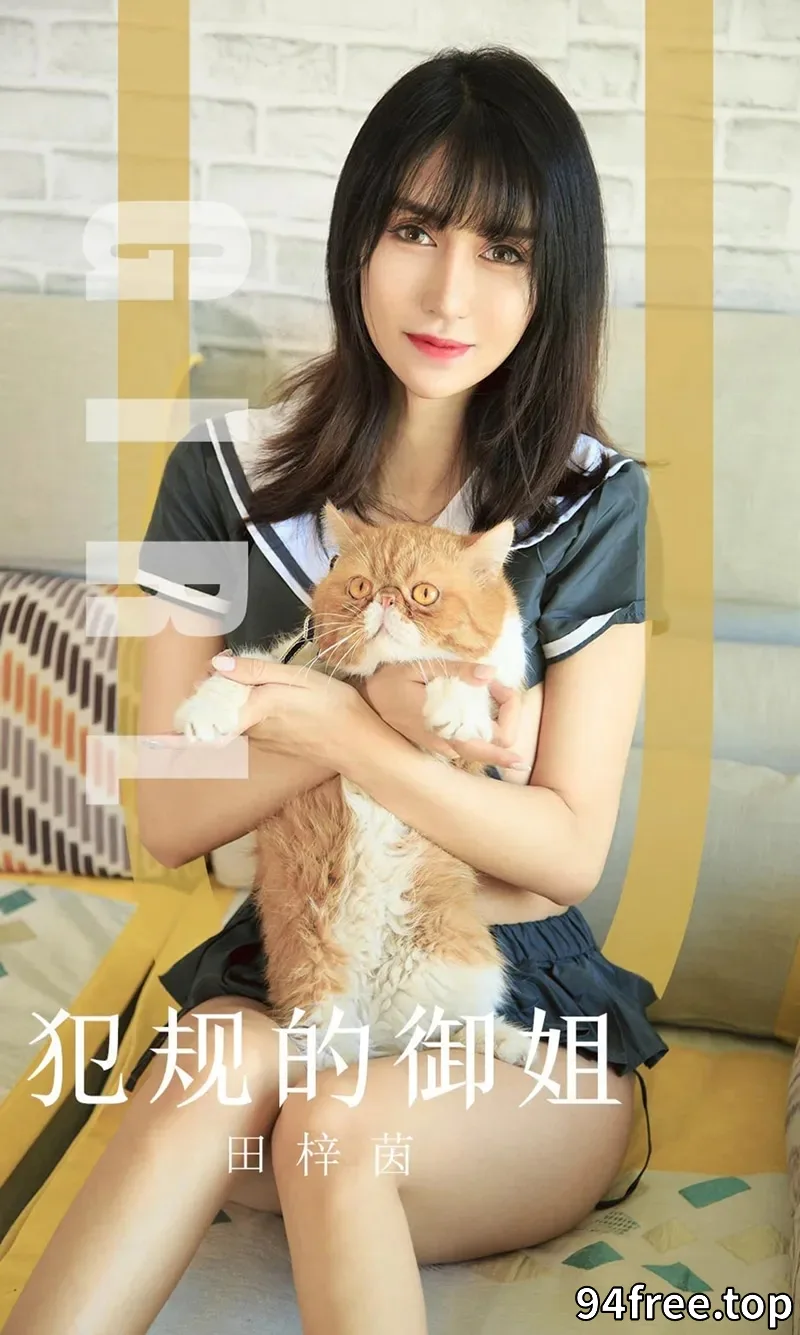 [Ugirls爱尤物] NO.1618 嫩模田梓茵私房性感学生装半脱露三点式内衣极致诱惑写真 - 就是免费-就是免费