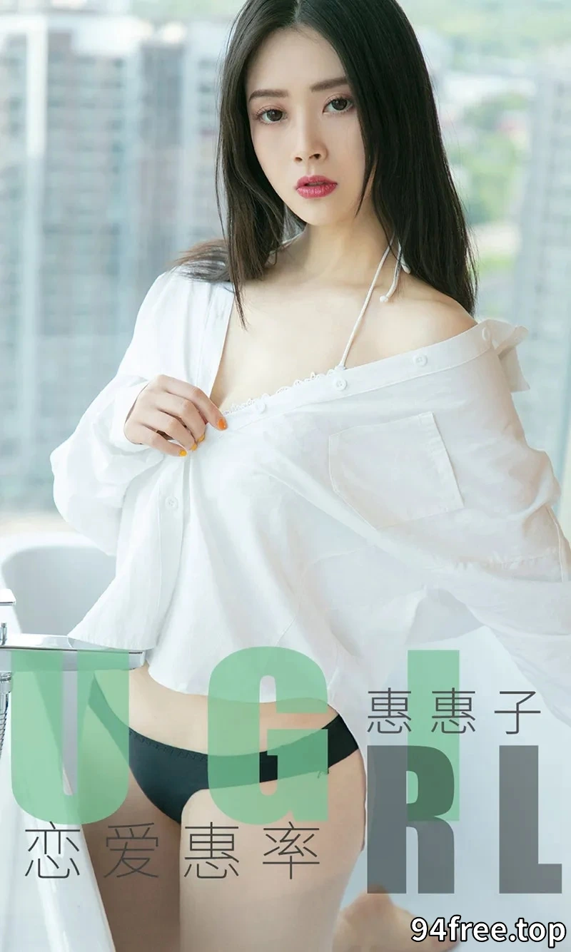 [Ugirls爱尤物] NO.1639 嫩模惠惠子私房性感白衬衣+黑色吊带连身裙完美诱惑写真 - 就是免费-就是免费