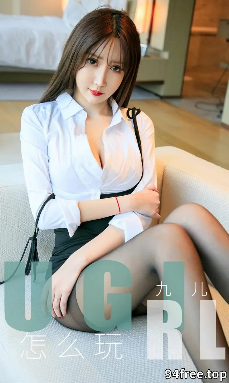 [Ugirls爱尤物] NO.1655 嫩模九儿私房性感黑色内衣秀完美身材半脱撩人诱惑写真 - 就是免费-就是免费