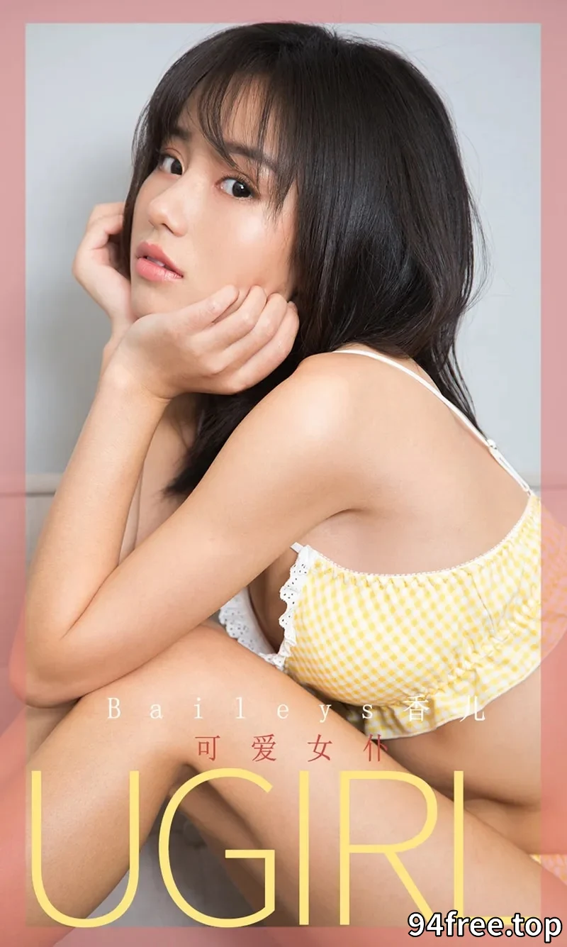[Ugirls爱尤物] NO.1687 嫩模Baileys香儿私房性感女仆装侧露豪乳遮点诱惑写真 - 就是免费-就是免费