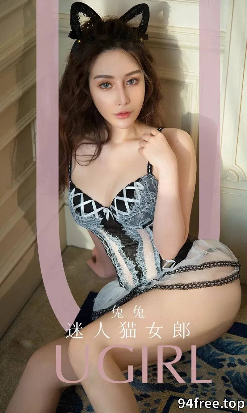 [Ugirls爱尤物] NO.1688 嫩模兔兔私房性感猫女郎情趣内衣隐现完美身材诱惑写真 - 就是免费-就是免费