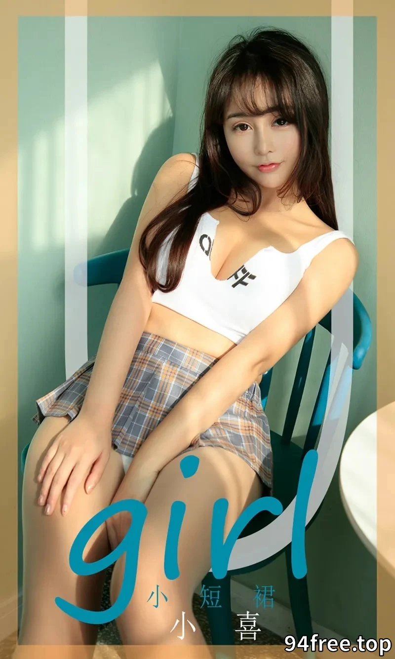 [Ugirls爱尤物] NO.1697 嫩模小喜私房深V小吊带配百褶短裙秀豪乳翘臀诱惑写真 - 就是免费-就是免费