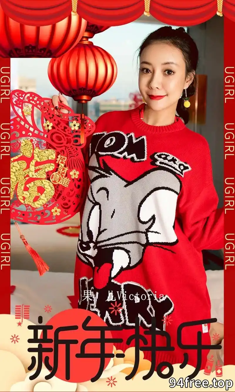 [Ugirls爱尤物] NO.1711 嫩模果儿Victoria新年主题性感红色内衣秀完美身材诱惑写真 - 就是免费-就是免费