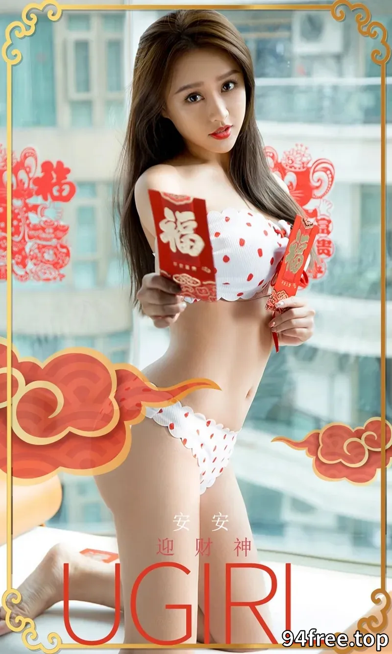 [Ugirls爱尤物] NO.1715 嫩模安安迎财神主题私房性感内衣秀完美身材迷人诱惑写真 - 就是免费-就是免费