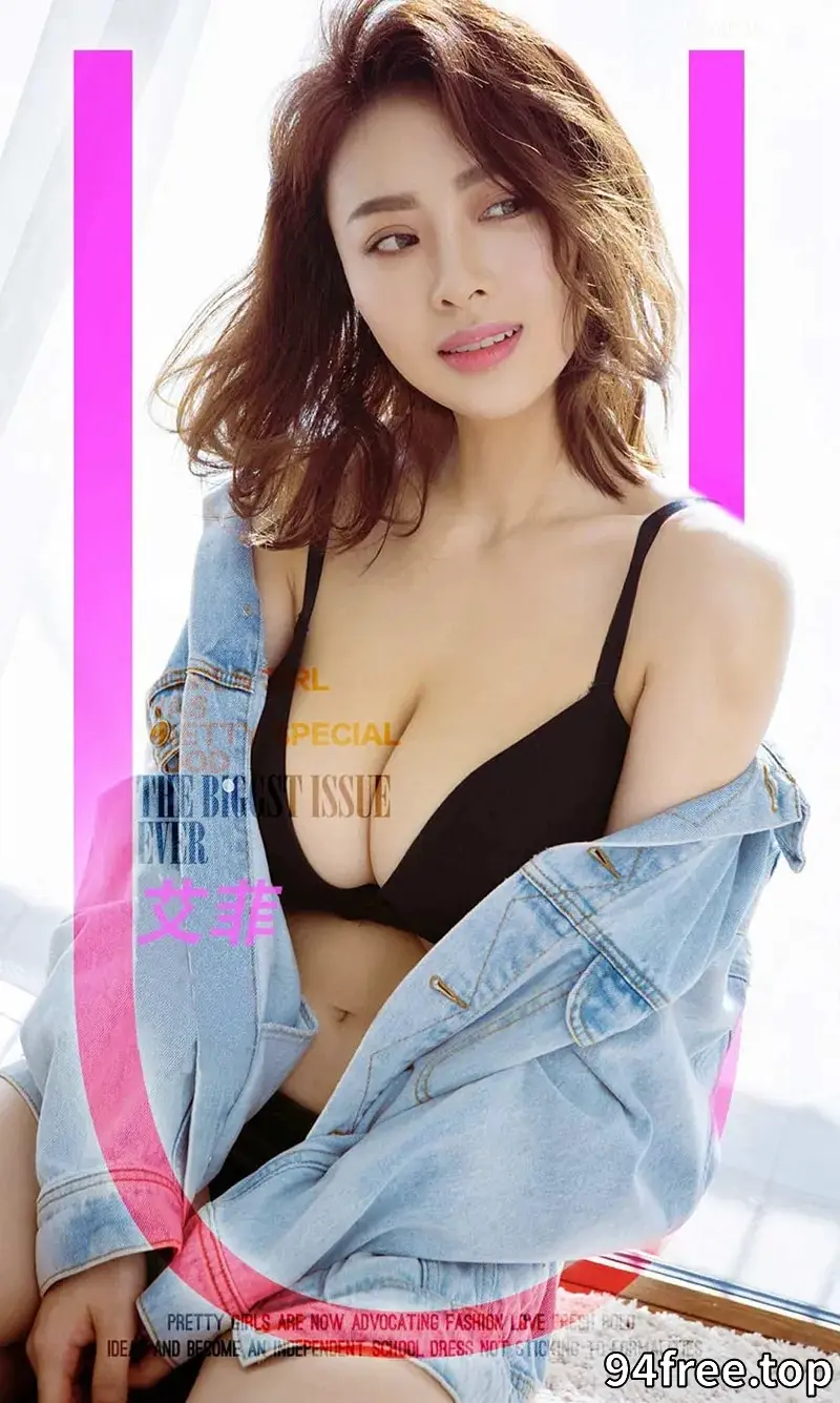 [Ugirls爱尤物] NO.1718 嫩模爱菲私房半脱牛仔服秀性感内衣完美身材诱惑写真 - 就是免费-就是免费