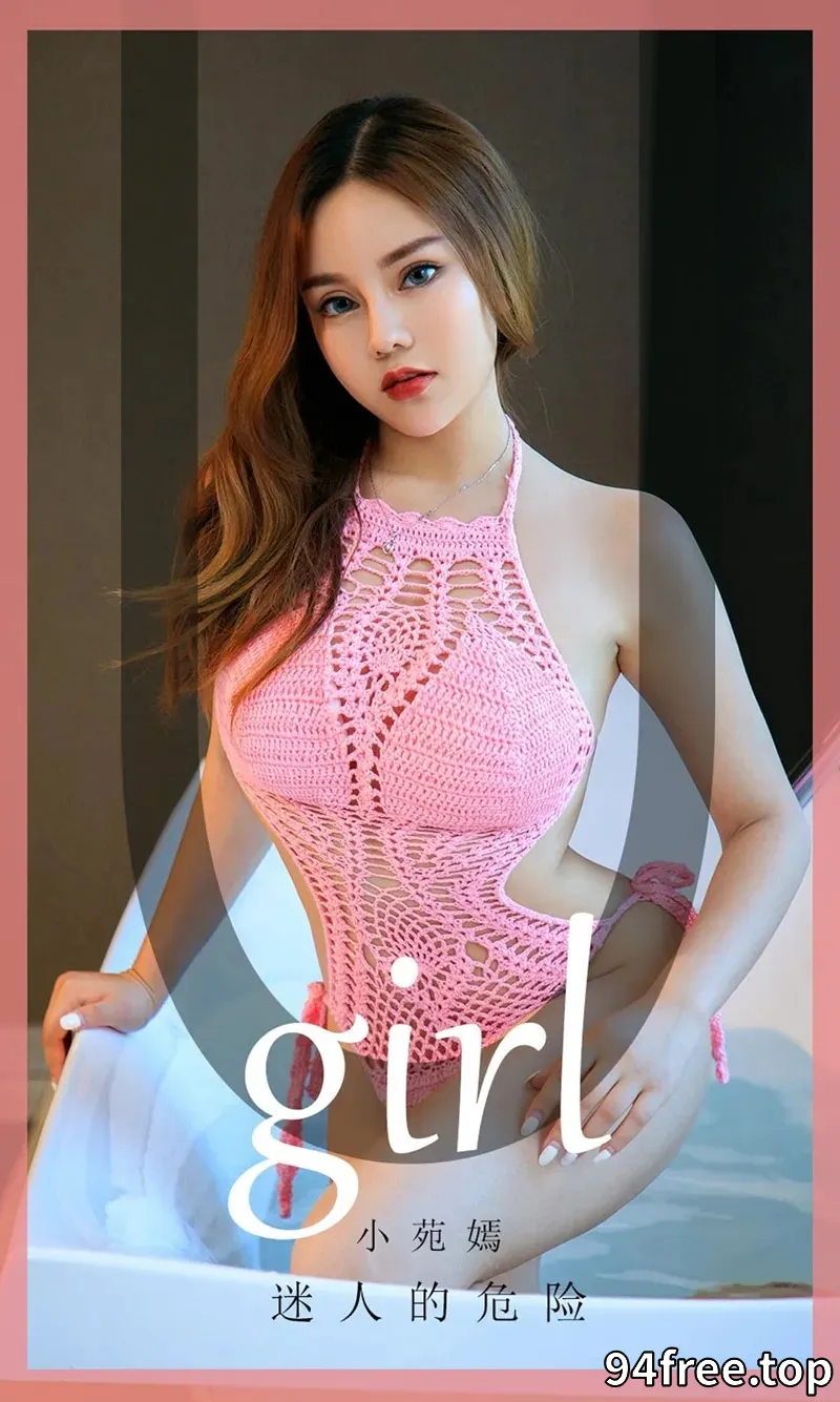 [Ugirls爱尤物] NO.1721 嫩模小苑嫣私房浴缸里性感比基尼秀魔鬼身材诱惑写真 - 就是免费-就是免费