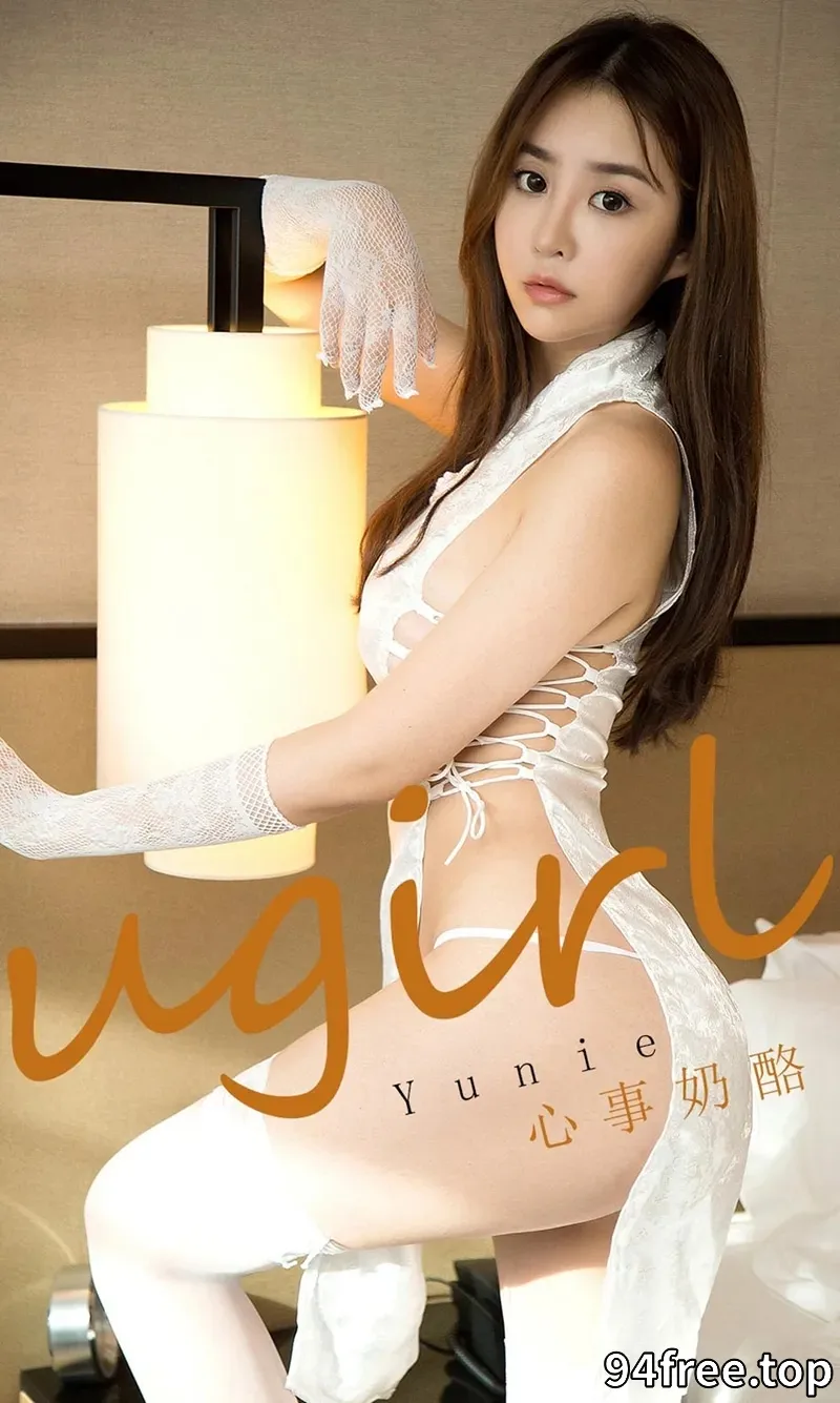 [Ugirls爱尤物] NO.1736 嫩模Yunie私房纯白丝质真空旗袍侧露豪乳惹火诱惑写真 - 就是免费-就是免费