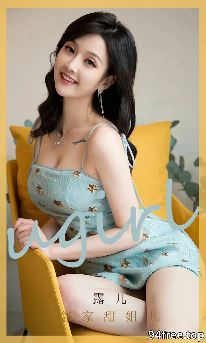 [Ugirls爱尤物] NO.1751 嫩模露儿性感吊带连身裙秀白嫩肌肤靓丽迷人写真 - 就是免费-就是免费
