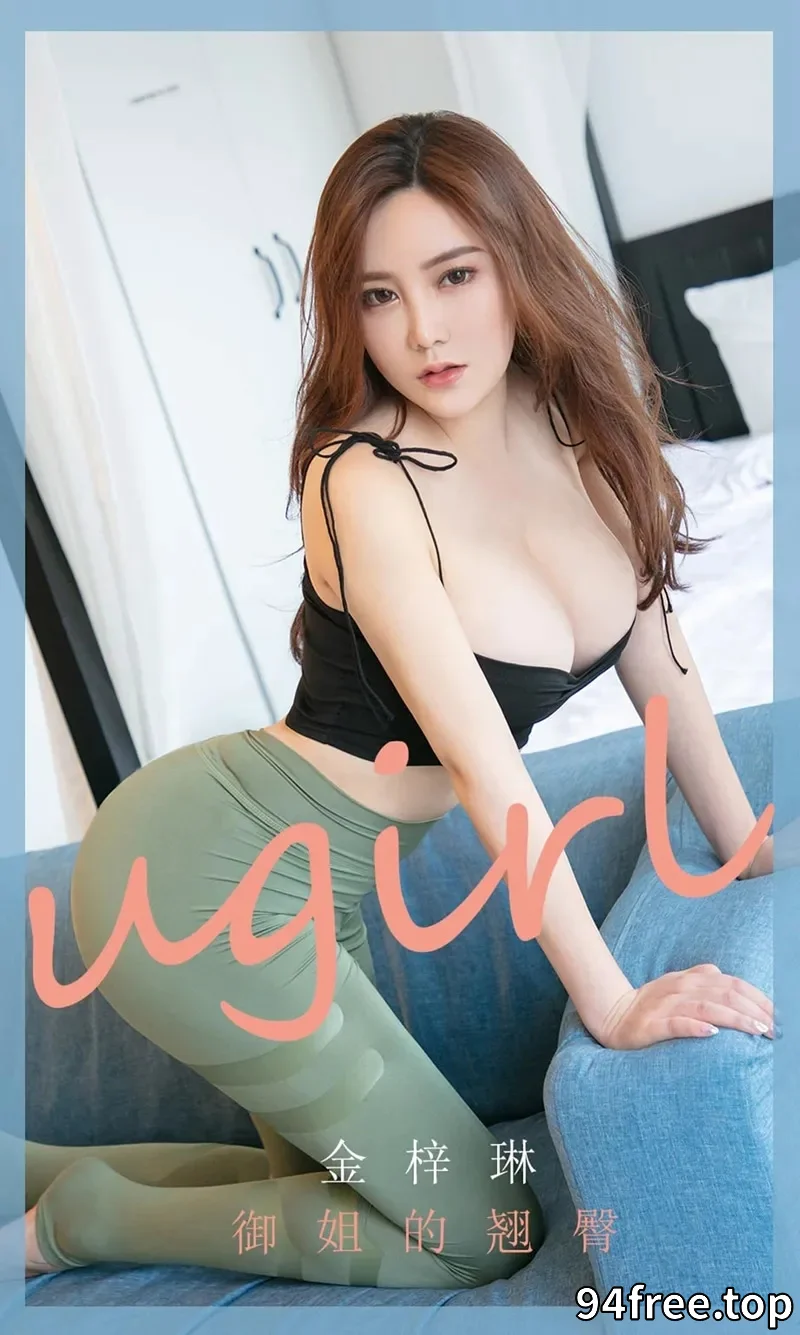 [Ugirls爱尤物] NO.1755 嫩模金梓琳私房白色紧身衣配蕾丝内裤秀火辣身材诱惑写真 - 就是免费-就是免费