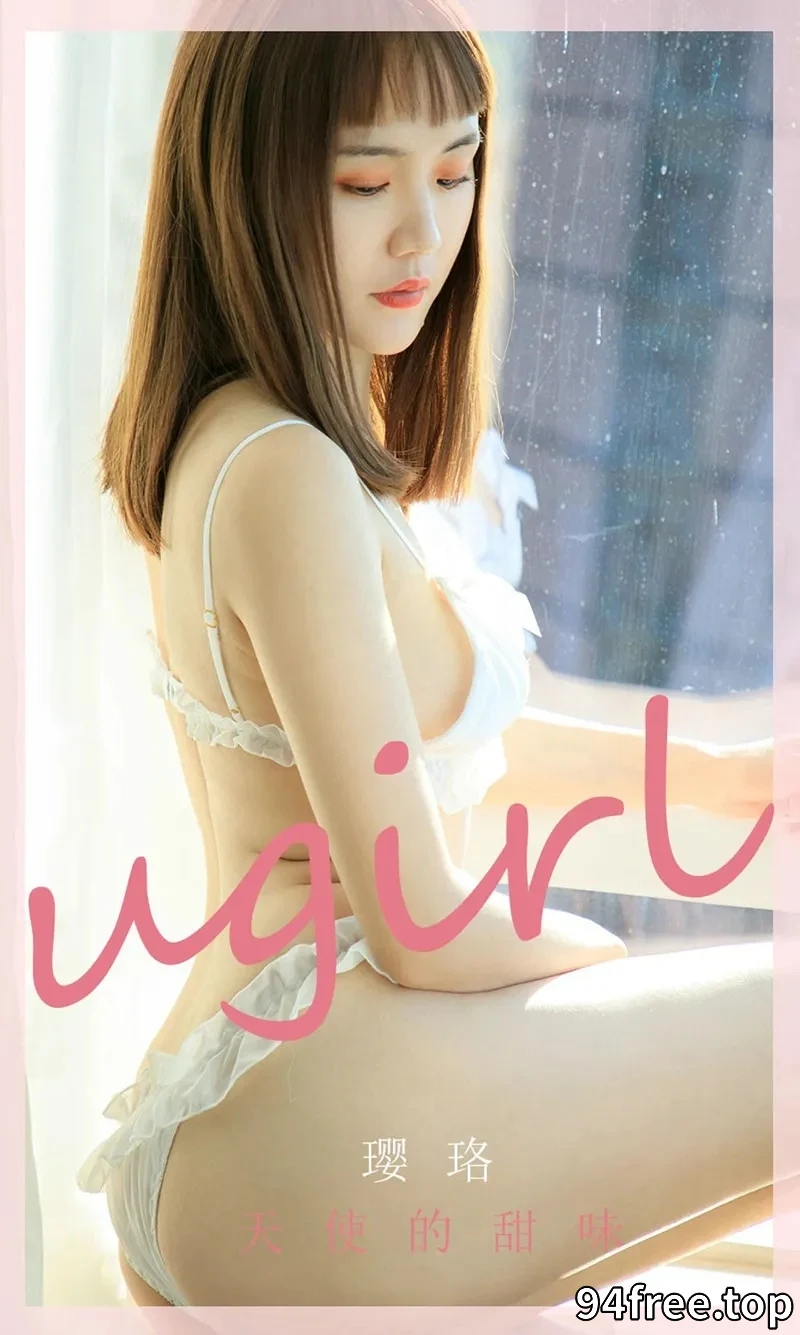 [Ugirls爱尤物] NO.1761 嫩模璎珞私房性感白色内衣秀完美身材豪乳诱惑写真 - 就是免费-就是免费