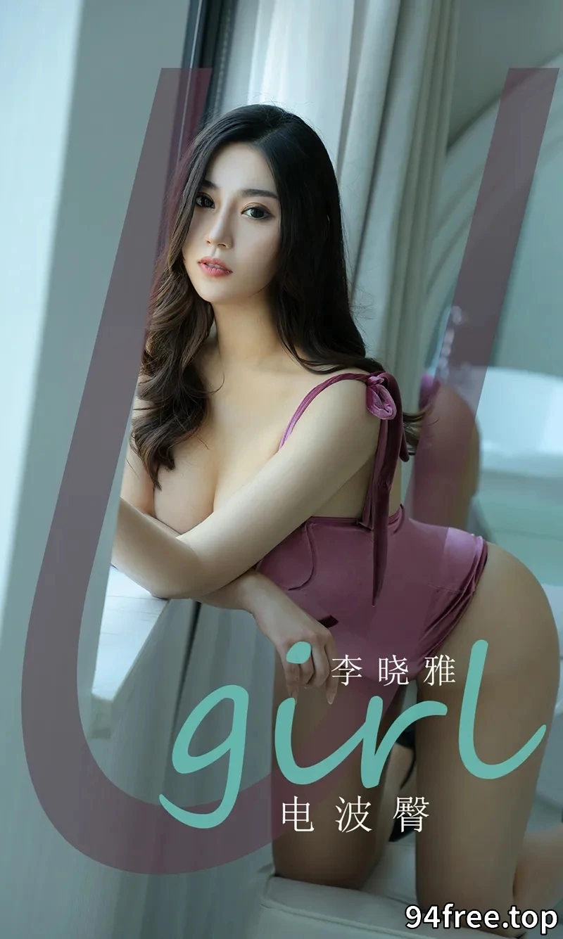 [Ugirls爱尤物] NO.1828 嫩模李晓雅私房黑色吊裙+连身比基尼秀翘臀完美诱惑写真 - 就是免费-就是免费