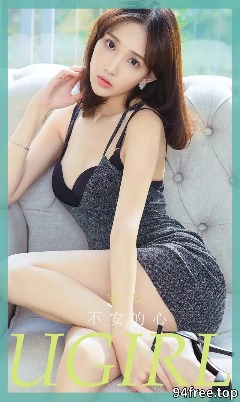 [Ugirls爱尤物] NO.1830 嫩模安安私房性感内衣+户外呢子大衣秀完美身材性感写真 - 就是免费-就是免费