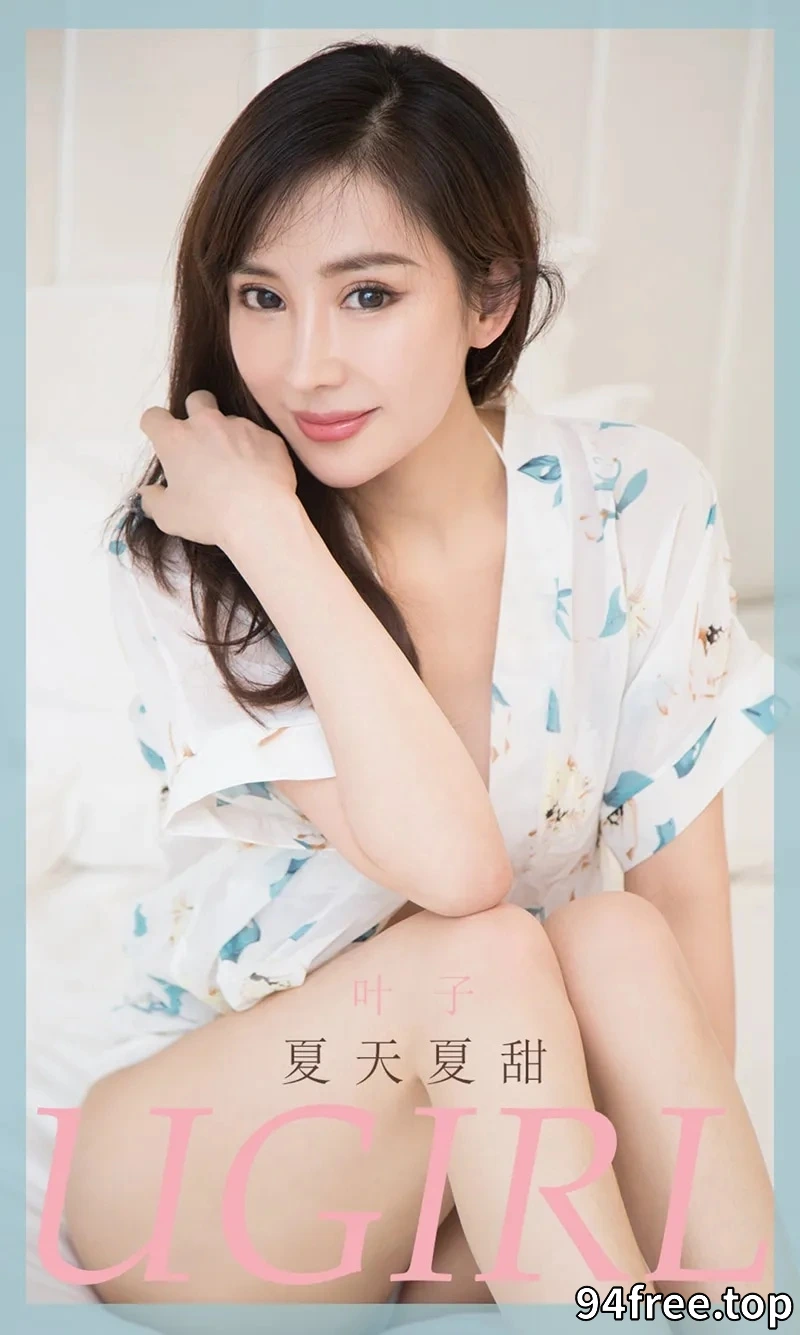 [Ugirls爱尤物] NO.1854 嫩模叶子私房白色蕾丝边内衣秀完美胸型迷人诱惑写真 - 就是免费-就是免费