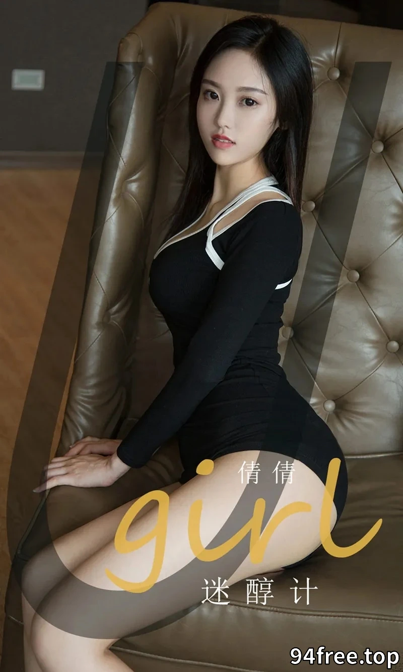 [Ugirls爱尤物] NO.1861 嫩模倩倩私房性感黑色内衣配黑色透视内裤撩人诱惑写真 - 就是免费-就是免费