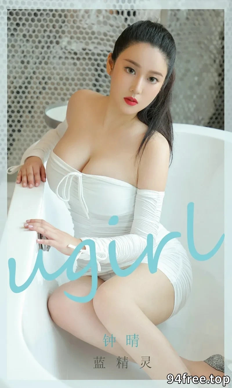 [Ugirls爱尤物] NO.1877 嫩模钟晴私房性感低胸白色连身裙秀傲人豪乳撩人诱惑写真 - 就是免费-就是免费