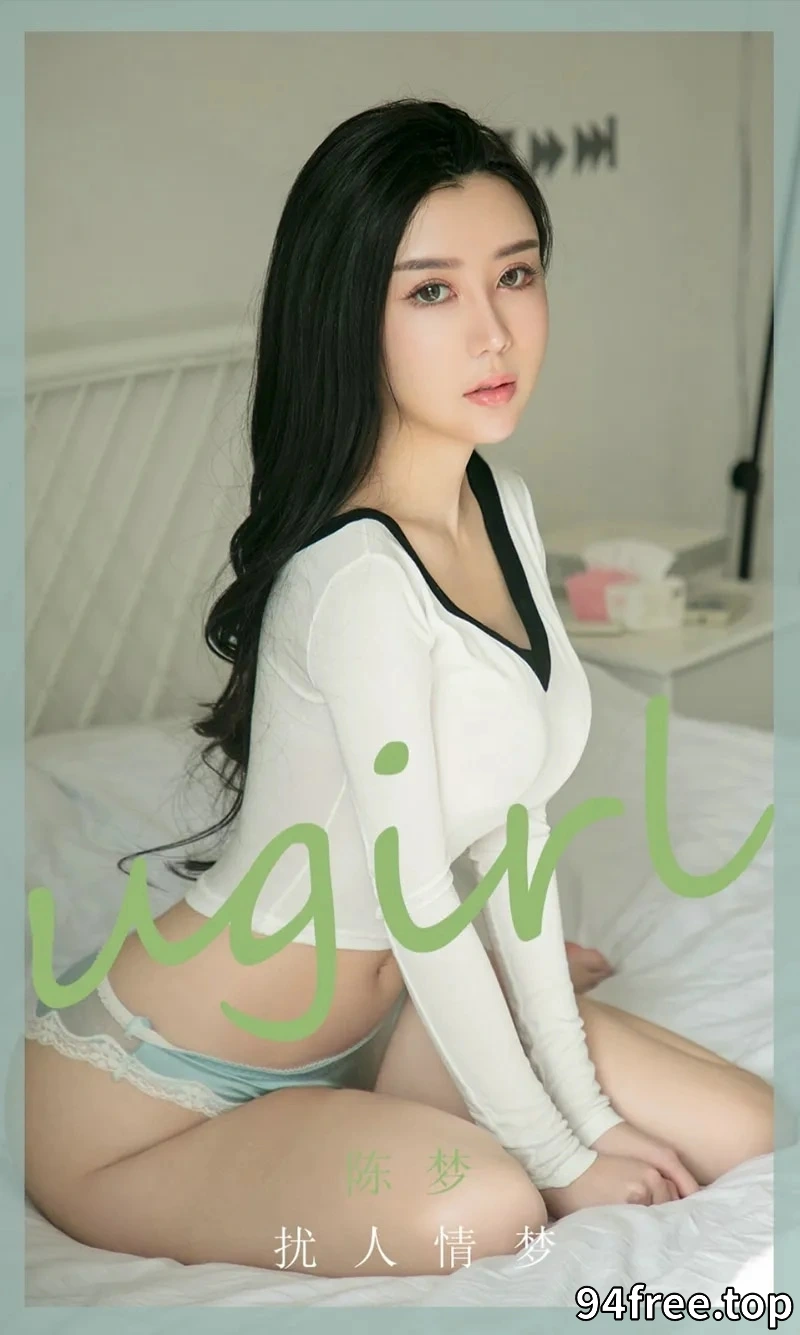 [Ugirls爱尤物] NO.1886 嫩模陈梦私房低胸内衣配透视内裤秀惹火身材诱惑写真 - 就是免费-就是免费