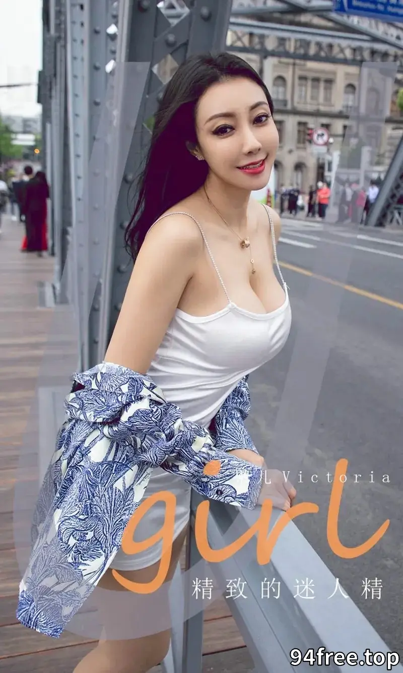 [Ugirls爱尤物] NO.1888 嫩模果儿Victoria户外性感白色吊裙秀完美身材诱惑写真 - 就是免费-就是免费