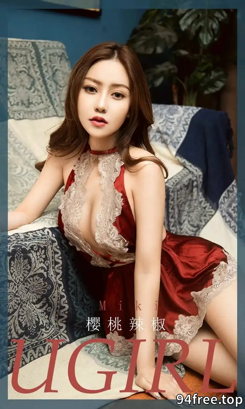 [Ugirls爱尤物] NO.1893 嫩模Miki私房性感开胸连身睡裙秀火辣身材极致诱惑写真 - 就是免费-就是免费