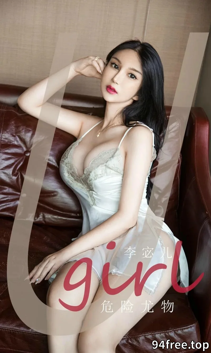 [Ugirls爱尤物] NO.1894 嫩模李宓儿私房低胸蕾丝吊裙秀傲人豪乳完美诱惑写真 - 就是免费-就是免费