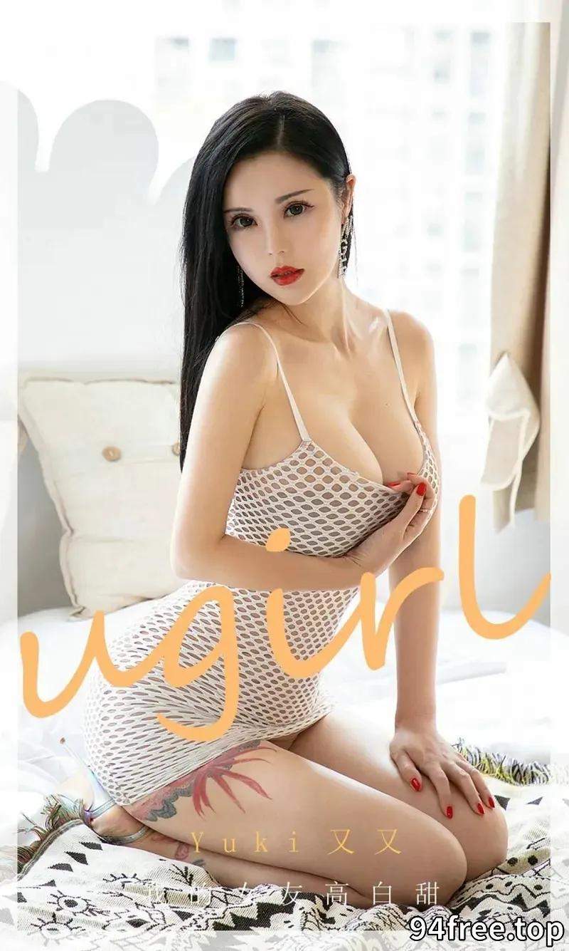 [Ugirls爱尤物] NO.1895 嫩模Yuki又又私房缕空渔网吊裙透视秀完美身材诱惑写真 - 就是免费-就是免费
