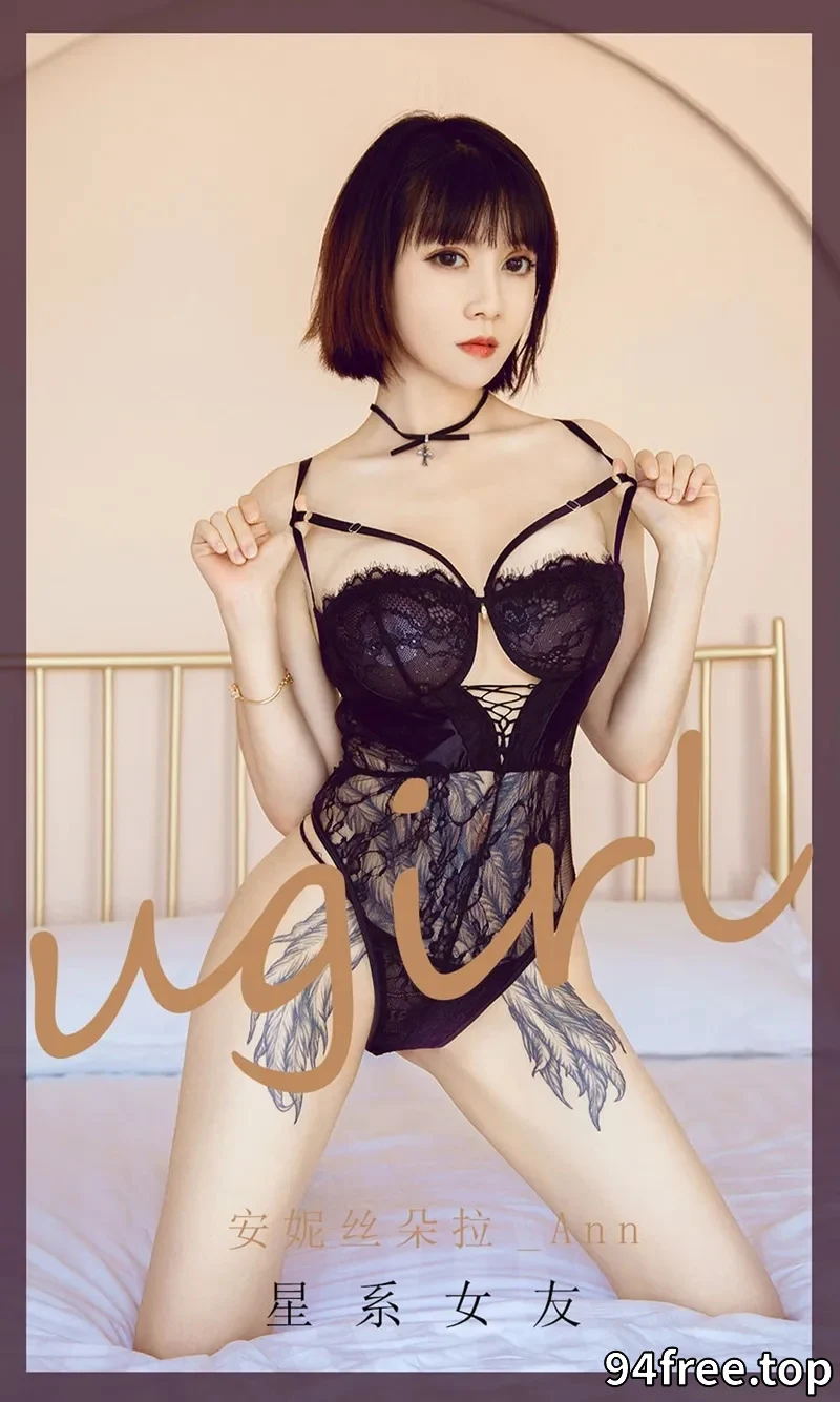 [Ugirls爱尤物] NO.1910 嫩模安妮丝朵拉私房性感黑色蕾丝内衣秀完美身材诱惑写真 - 就是免费-就是免费