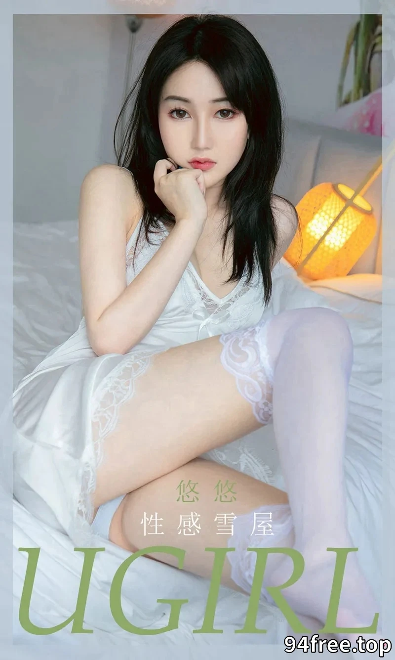 [Ugirls爱尤物] NO.1914 嫩模悠悠私房性感情趣内衣配白色蕾丝袜秀火辣身材诱惑写真 - 就是免费-就是免费