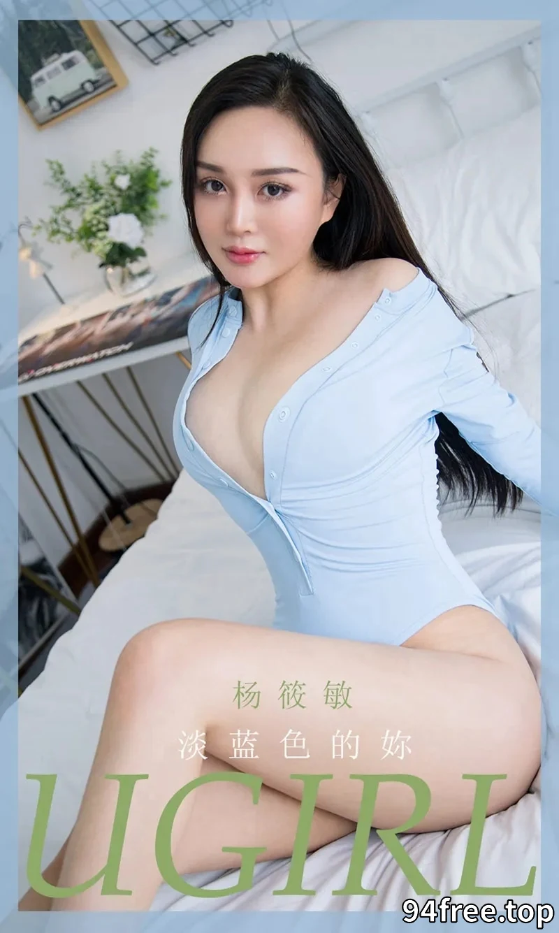 [Ugirls爱尤物] NO.1917 嫩模杨筱敏私房淡蓝色高叉连体衣半露豪乳撩人诱惑写真 - 就是免费-就是免费
