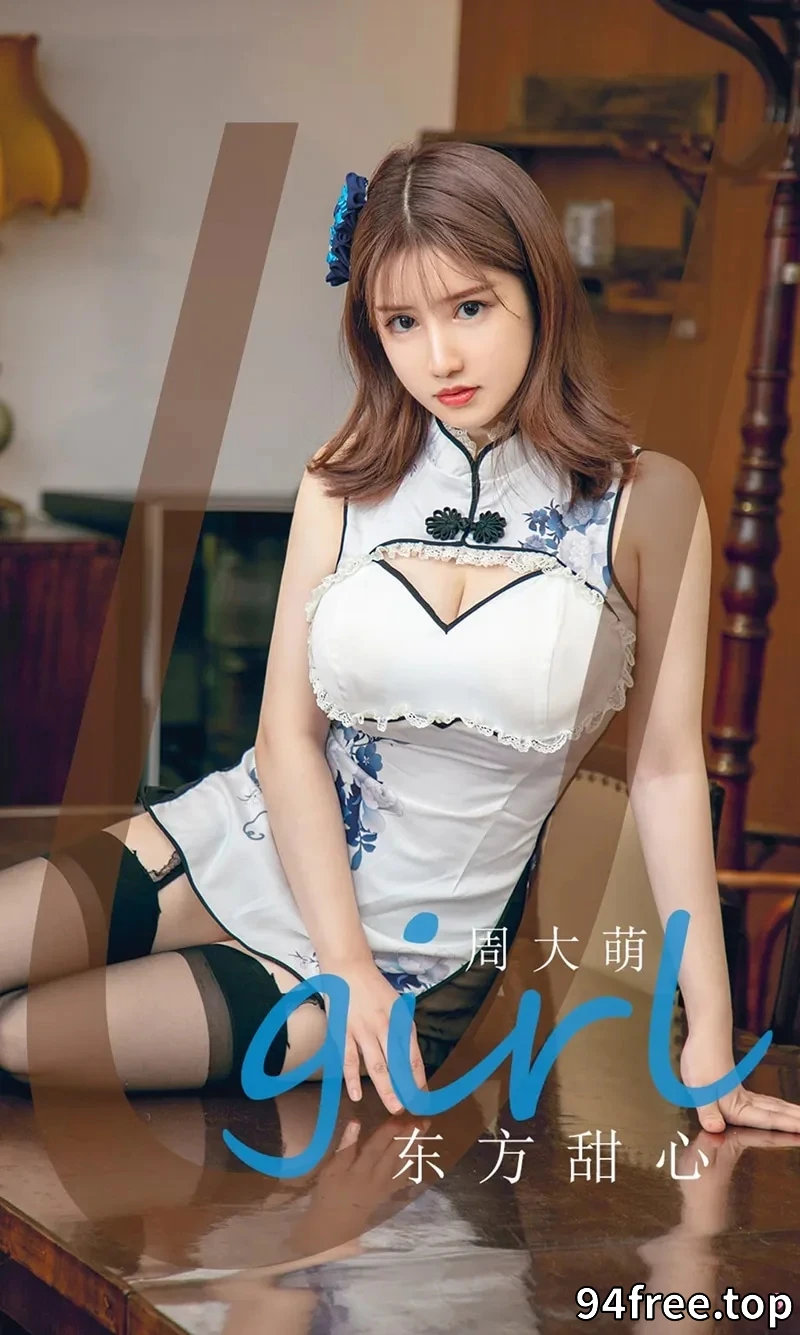 [Ugirls爱尤物] NO.1918 嫩模周大萌私房情趣旗袍装配吊带黑丝袜秀火辣身材诱惑写真 - 就是免费-就是免费