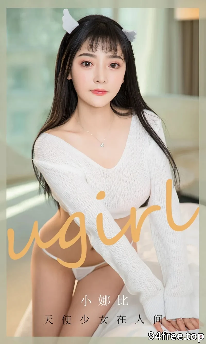 [Ugirls爱尤物] NO.1921 嫩模王俪丁私房性感黑色蕾丝内衣秀白嫩肌肤完美诱惑写真 - 就是免费-就是免费