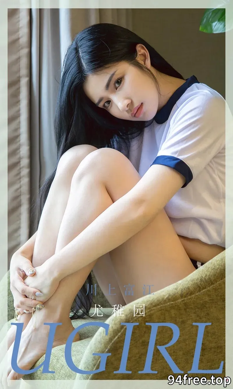 [Ugirls爱尤物] NO.1929 嫩模川上富江私房性感内衣系列秀魔鬼身材撩人诱惑写真 - 就是免费-就是免费