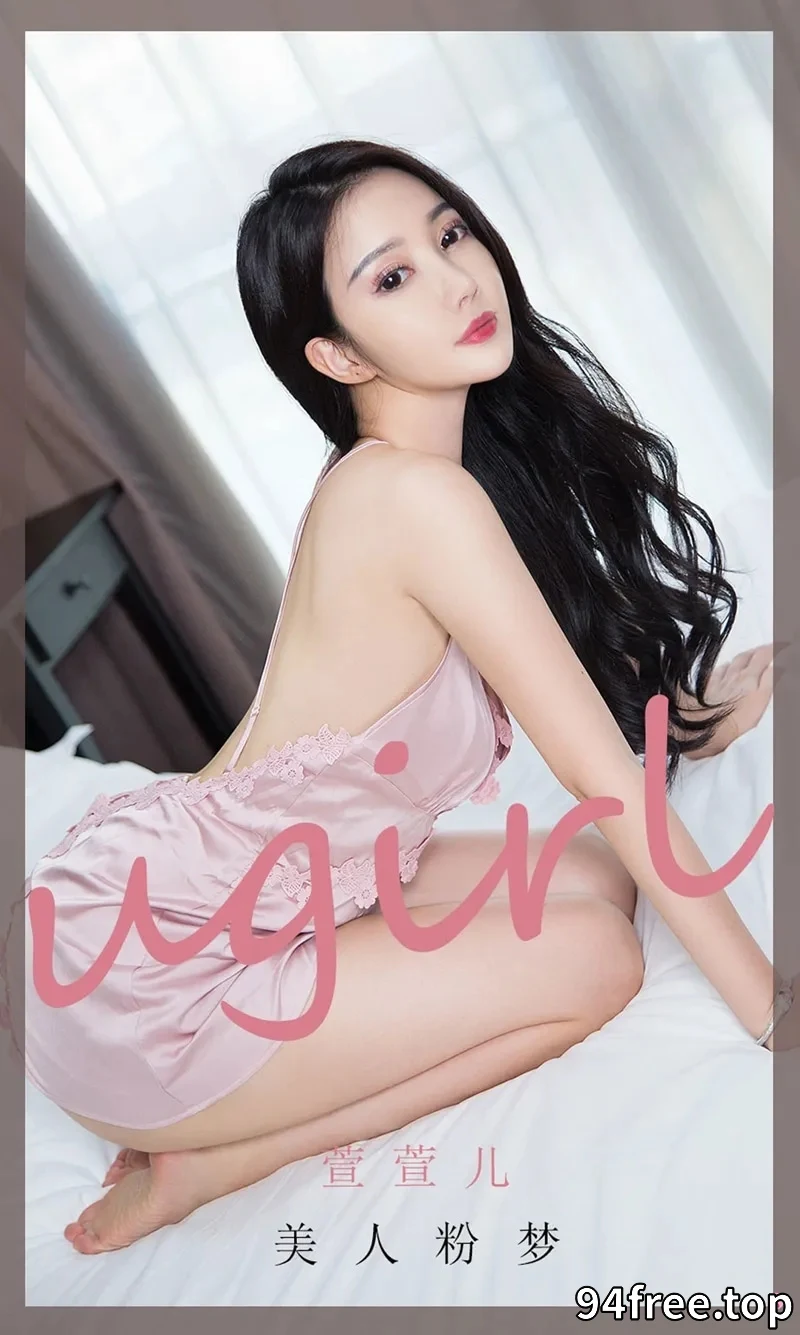 [Ugirls爱尤物] NO.1940 嫩模萱萱儿私房粉色睡裙配黑色丁字裤秀翘臀诱惑写真 - 就是免费-就是免费