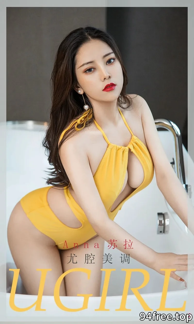 [Ugirls爱尤物] NO.1941 嫩模Anna苏拉私房浴缸里黄色丝绒比基尼秀火辣身材诱惑写真 - 就是免费-就是免费