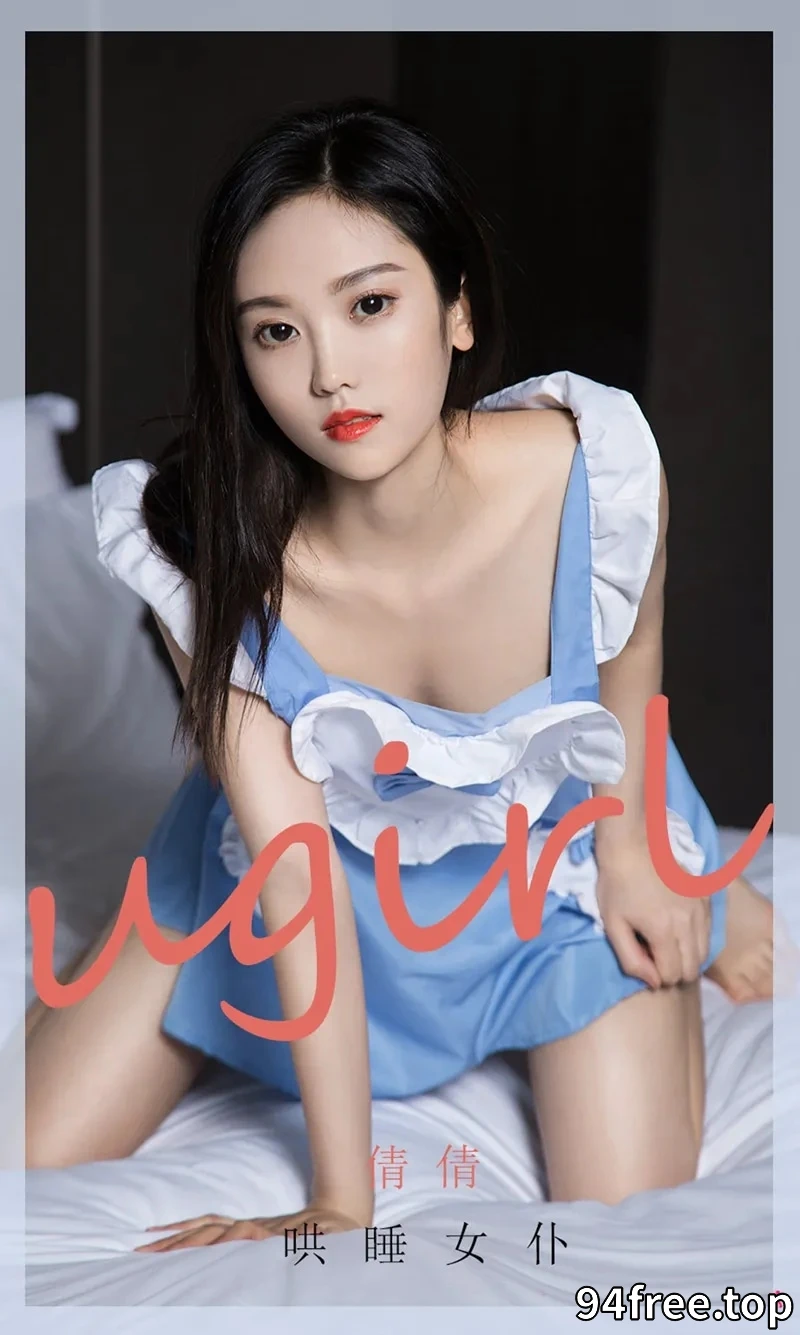 [Ugirls爱尤物] NO.1946 嫩模倩倩私房性感女仆装+黑色皮质内衣秀完美身材诱惑写真 - 就是免费-就是免费