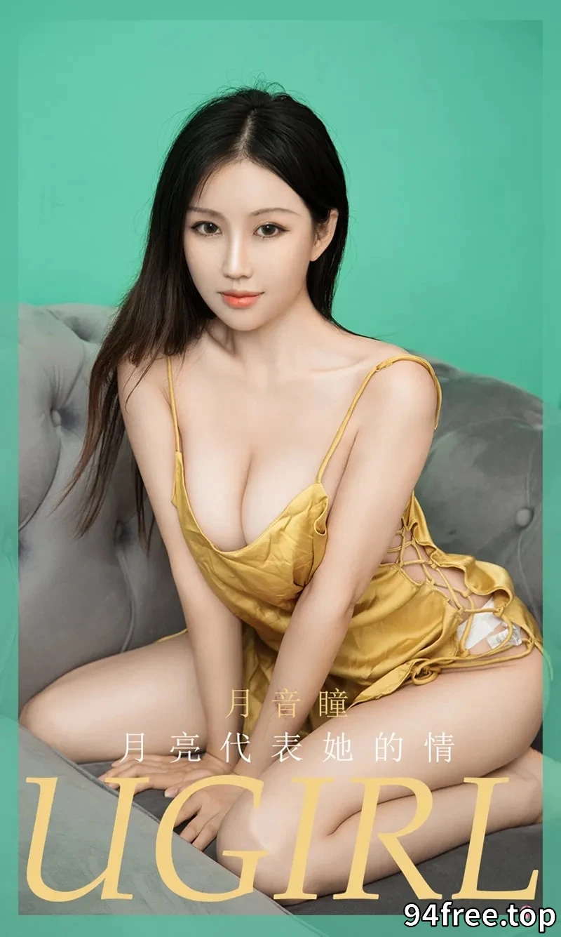 [Ugirls爱尤物] NO.1995 嫩模月音瞳私房黄色低胸吊裙秀白嫩豪乳撩人诱惑写真 - 就是免费-就是免费
