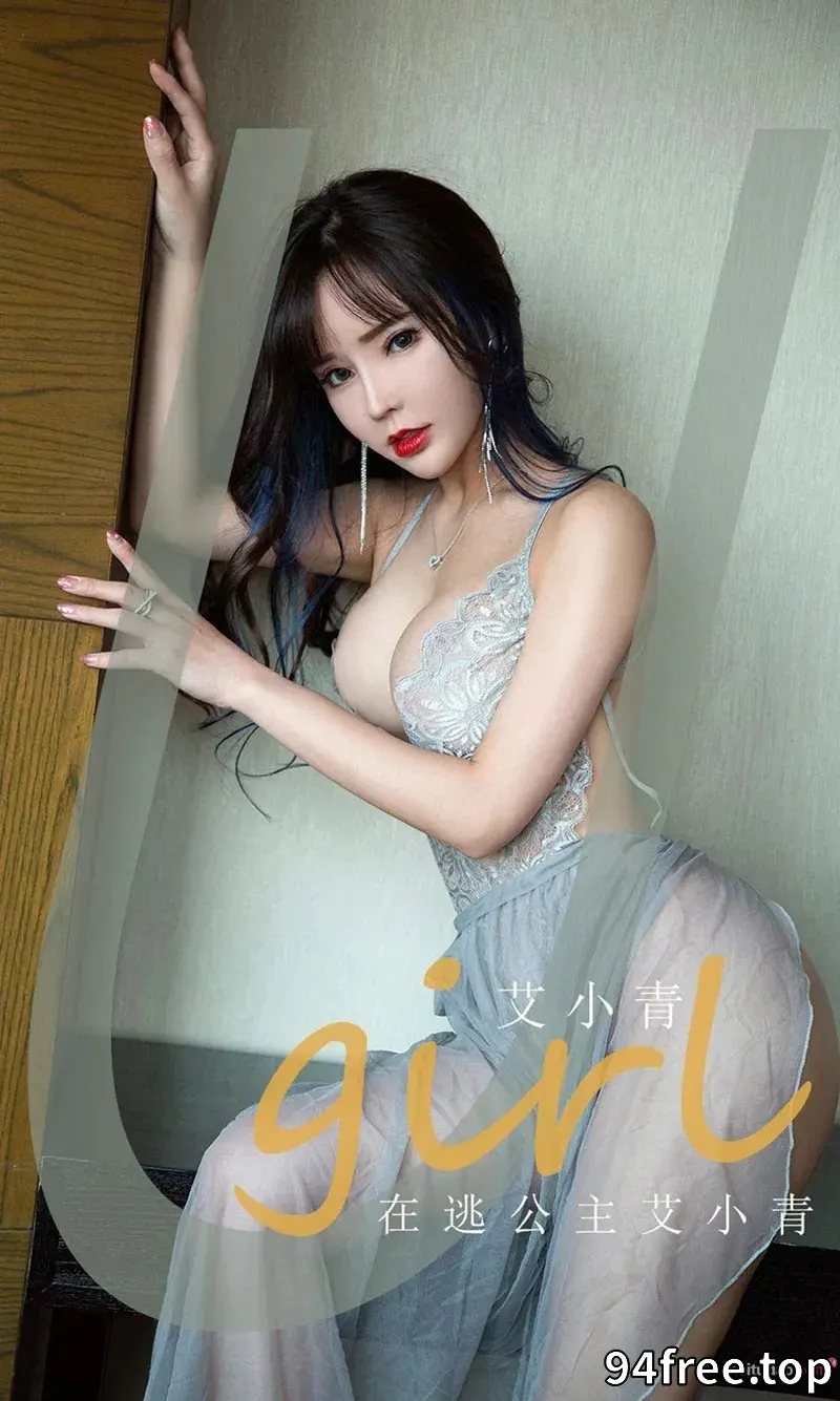 [Ugirls爱尤物] NO.2050 嫩模艾小青在逃公主主题蕾丝薄纱裙秀火辣身材诱惑写真 - 就是免费-就是免费