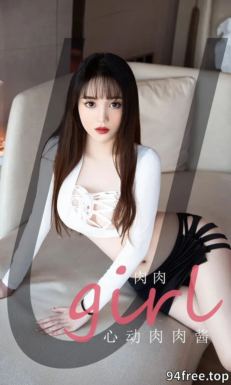 [Ugirls爱尤物] NO.2086 嫩模肉肉私房白色低胸服饰露傲人豪乳极致诱惑写真 - 就是免费-就是免费