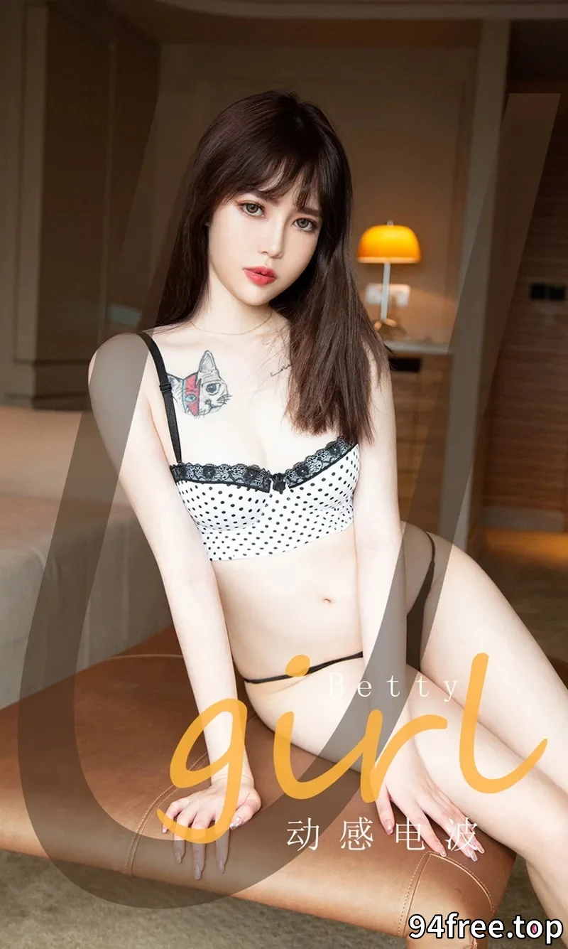 [Ugirls爱尤物] NO.2098 嫩模betty私房性感内衣配黑色丁字裤秀翘臀诱惑写真 - 就是免费-就是免费