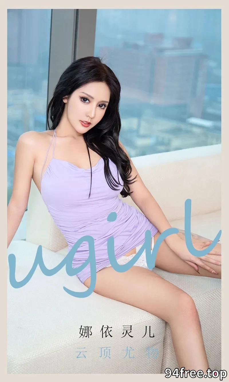 [Ugirls爱尤物] NO.2103 嫩模娜依灵儿私房粉色吊带半撩露豪乳翘臀诱惑写真 - 就是免费-就是免费