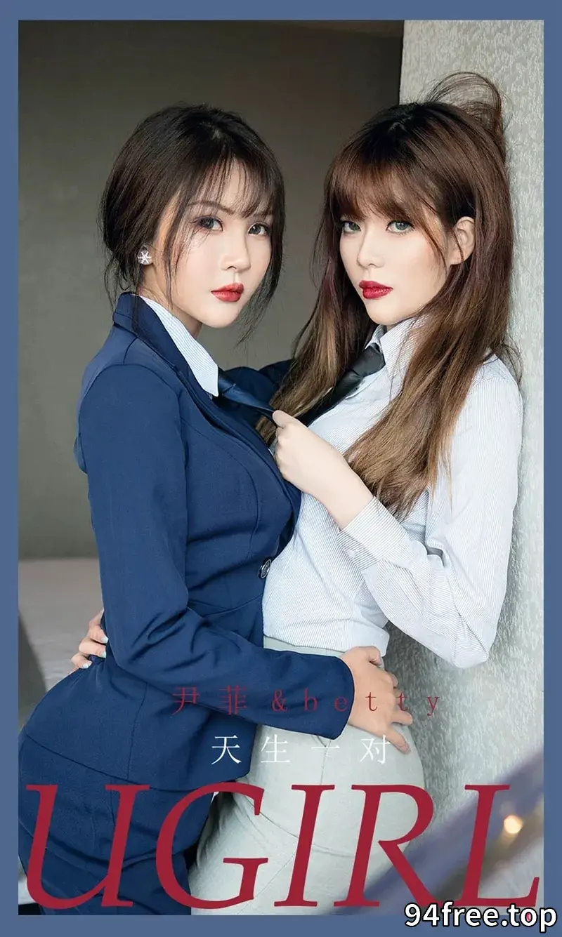 [Ugirls爱尤物] NO.2108 嫩模尹菲＆Betty暧昧职场关系主题性感衬衣迷人诱惑写真 - 就是免费-就是免费