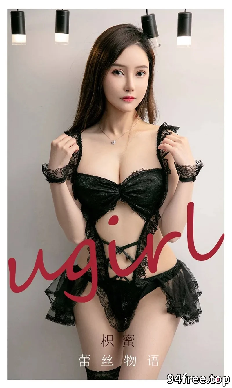 [Ugirls爱尤物] NO.2147 模特枳蜜私房黑色蕾丝情趣内衣秀惹火身材极致诱惑写真 - 就是免费-就是免费