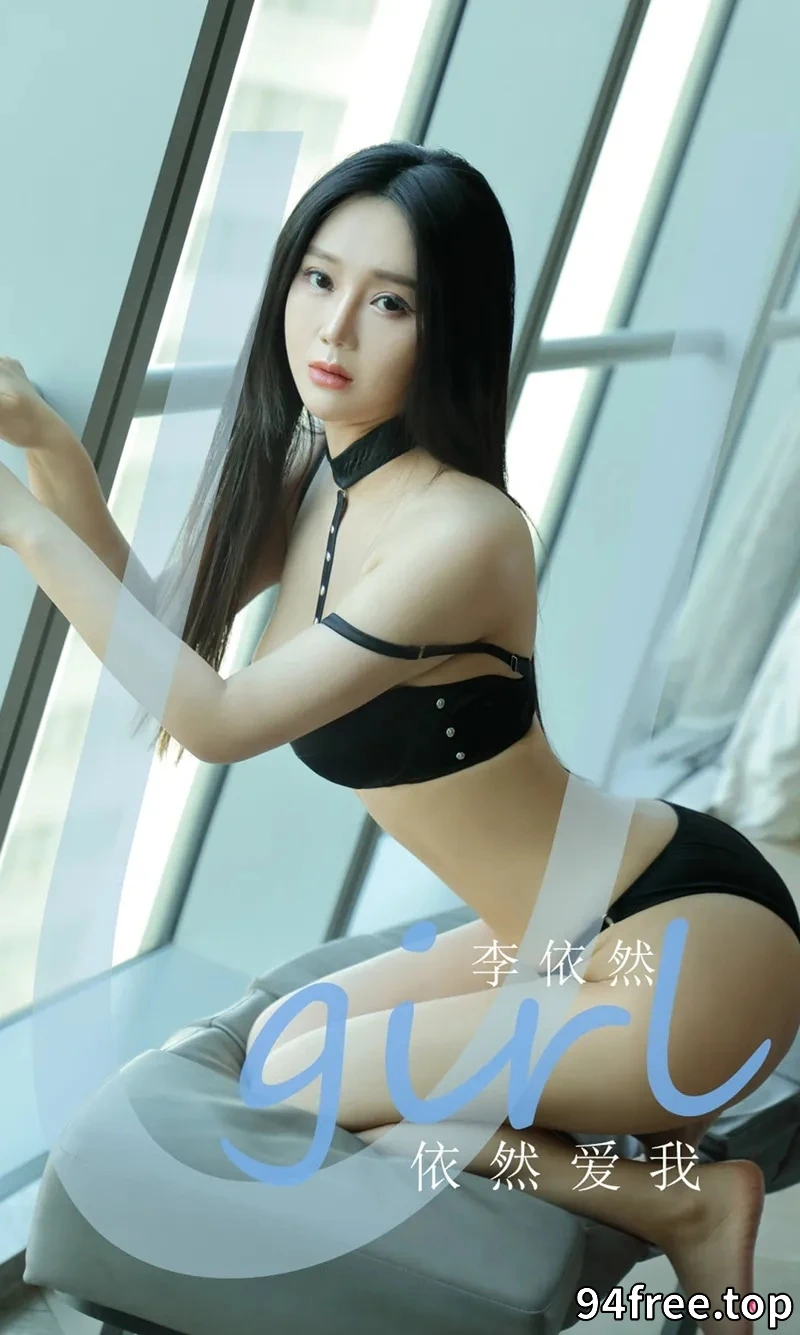 [Ugirls爱尤物] NO.2150 模特李依然私房浴室里性感黑色内衣秀完美身材豪乳诱惑写真 - 就是免费-就是免费