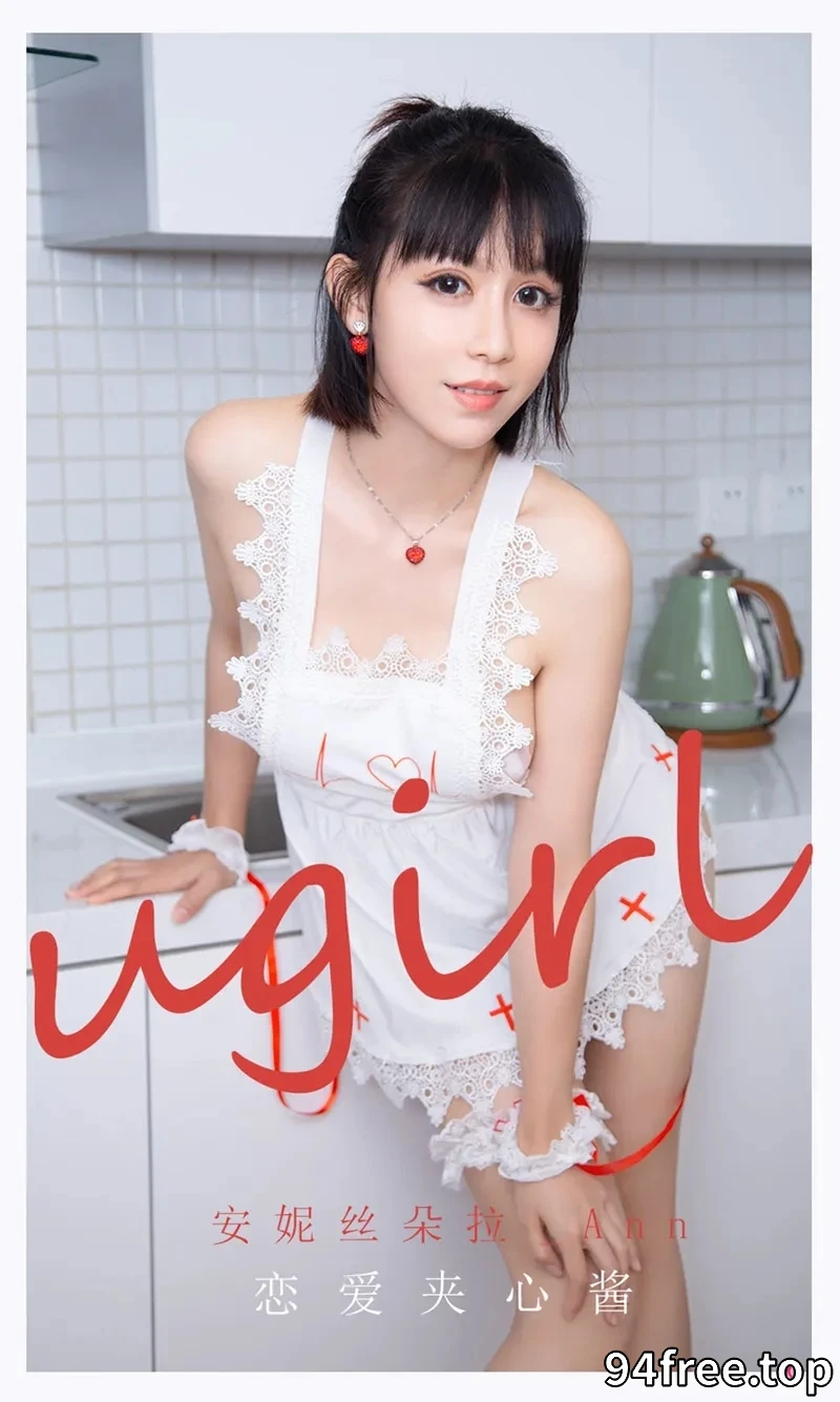 [Ugirls爱尤物] NO.2165 模特安妮丝朵拉_Ann私房性感女仆装真空秀豪乳诱惑写真 - 就是免费-就是免费