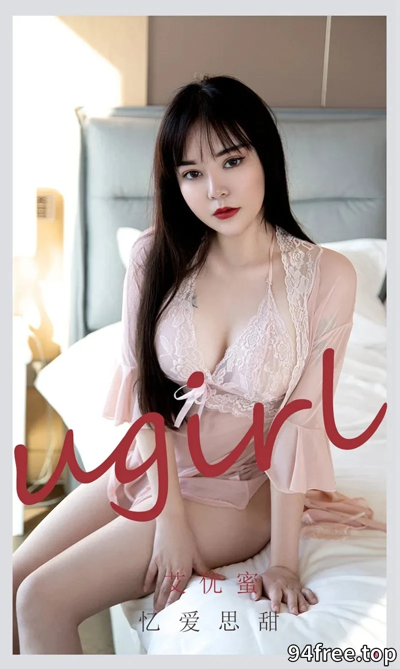 [Ugirls爱尤物] NO.2177 模特艾优蜜私房粉色睡衣配吊带蕾丝内衣秀丰满身材诱惑写真 - 就是免费-就是免费