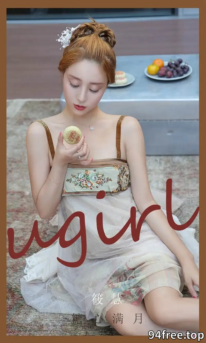 [Ugirls爱尤物] NO.2178 模特筱慧糖心满月主题私房性感薄纱配丁字裤完美诱惑写真 - 就是免费-就是免费