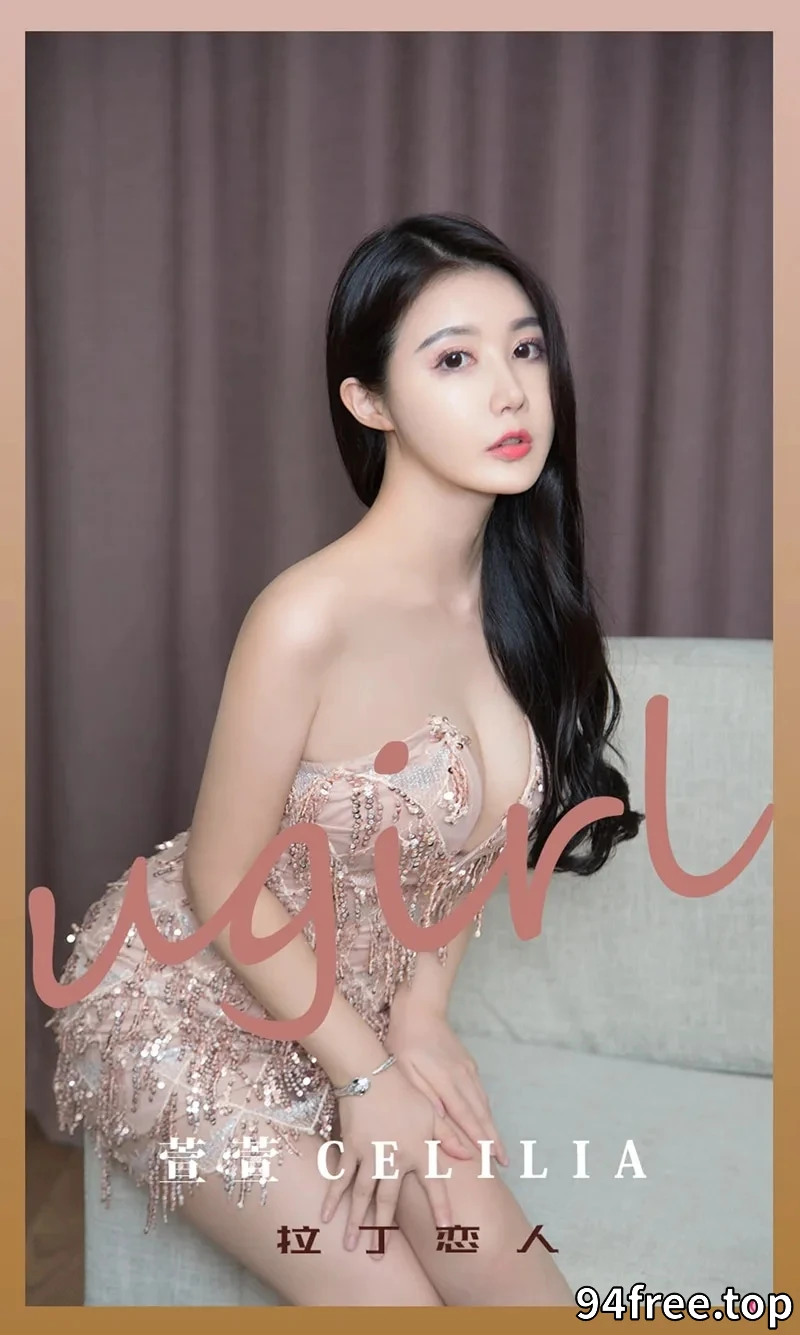 [Ugirls爱尤物] NO.2192 模特萱萱cecilia私房拉丁舞服饰配丁字裤秀完美身材诱惑写真 - 就是免费-就是免费