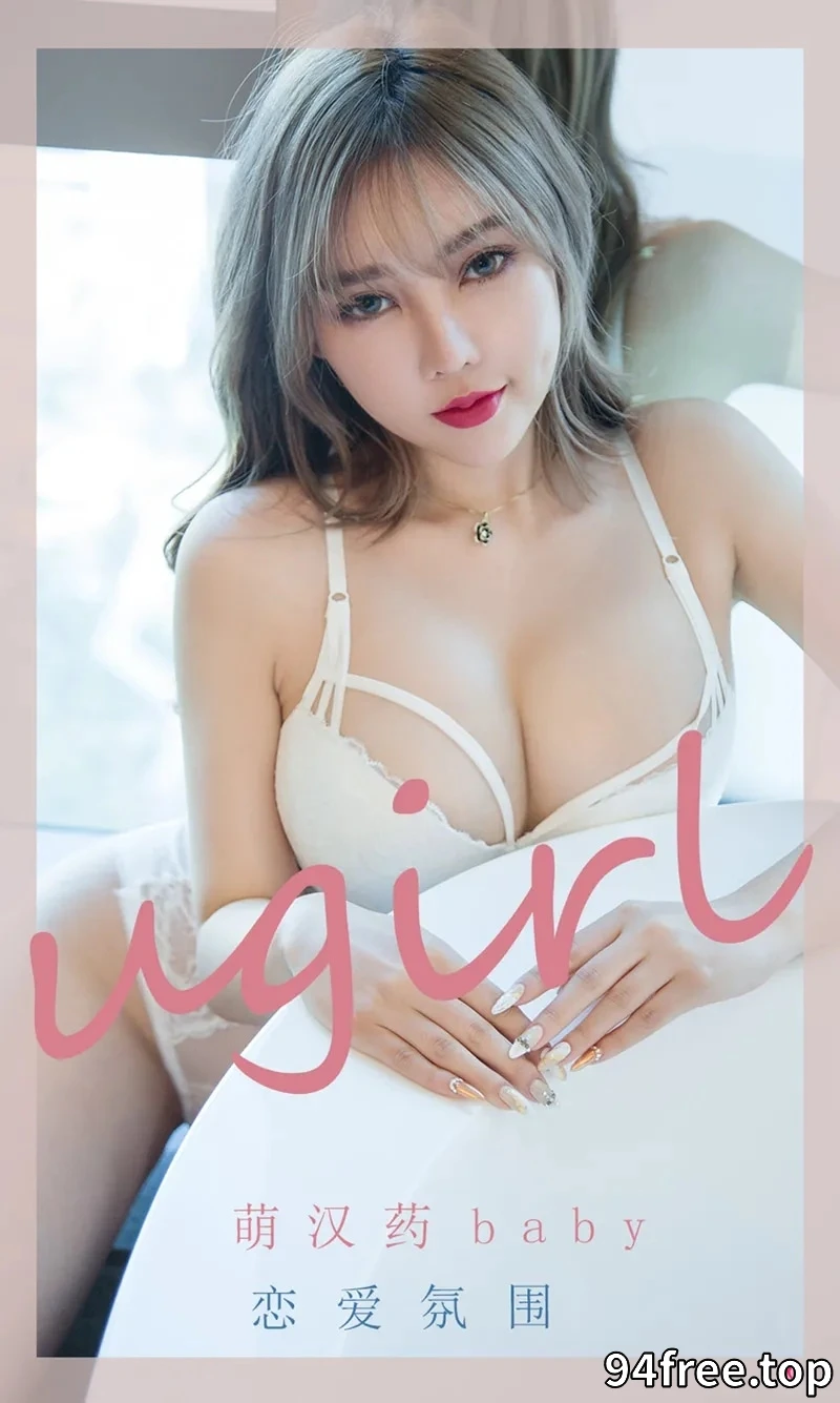 [Ugirls爱尤物] NO.2204 模特萌汉药baby私房浴室白色连体内衣秀惹火身材诱惑写真 - 就是免费-就是免费